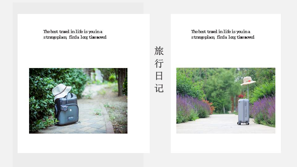 旅游画册 (98).pptx
